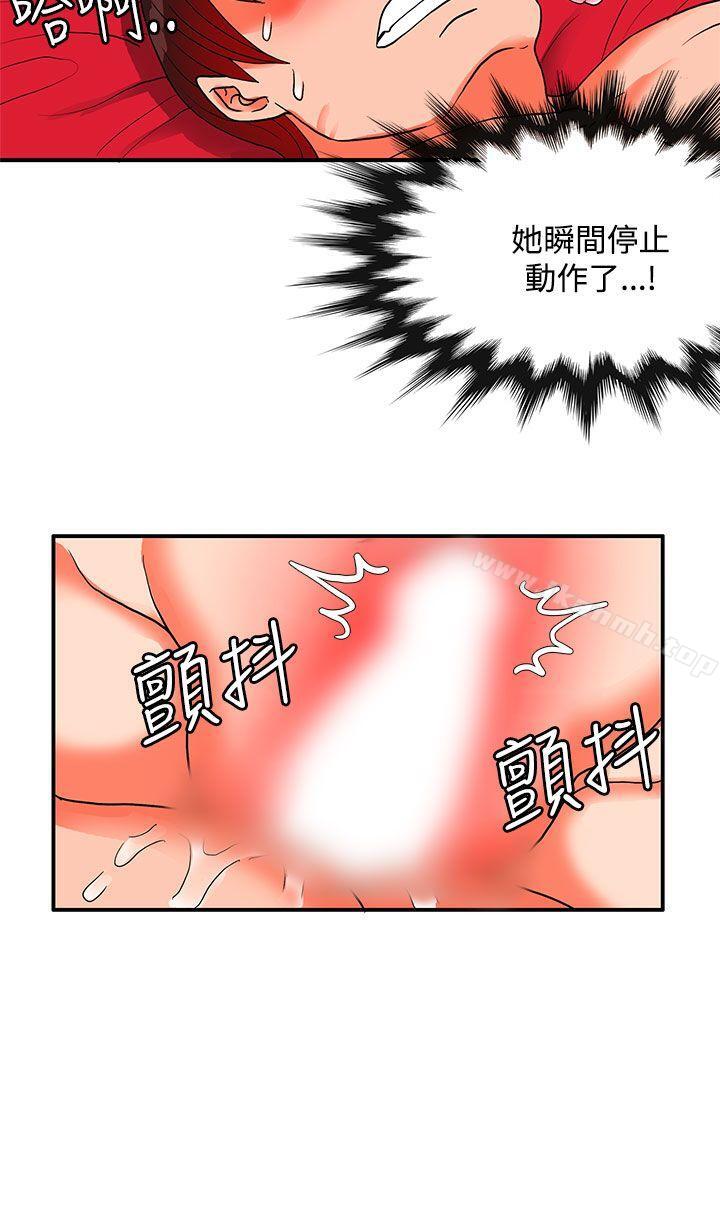 《30cm立約人》漫画 第2季111最終話