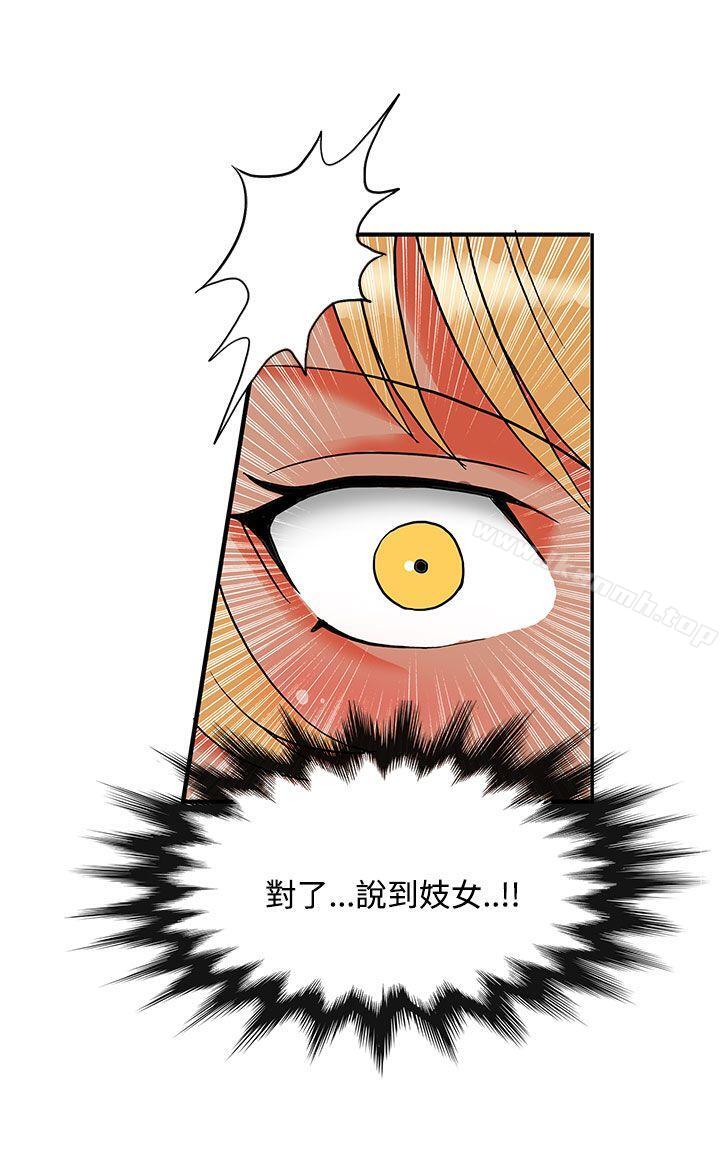 《30cm立約人》漫画 第2季111最終話