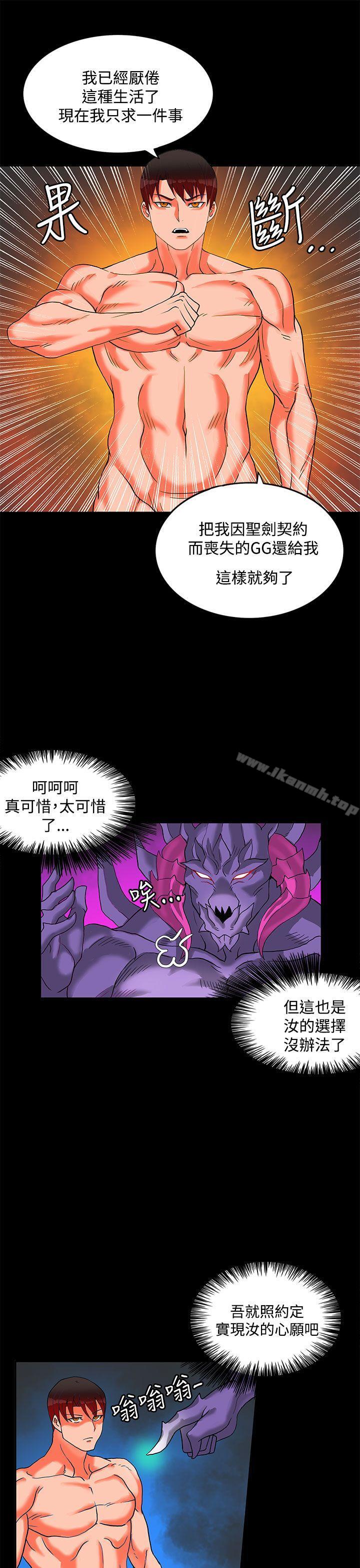 《30cm立約人》漫画 第2季111最終話