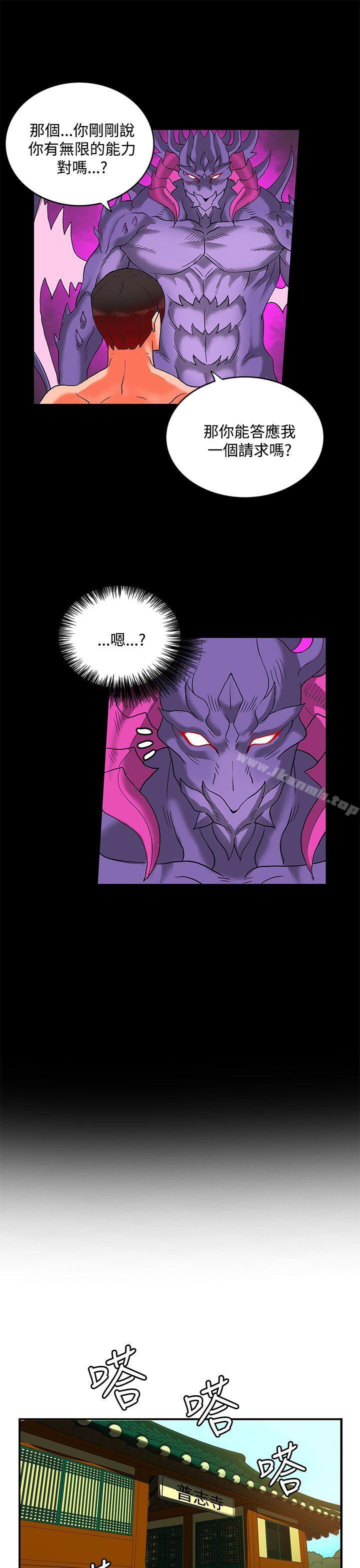 《30cm立約人》漫画 第2季111最終話