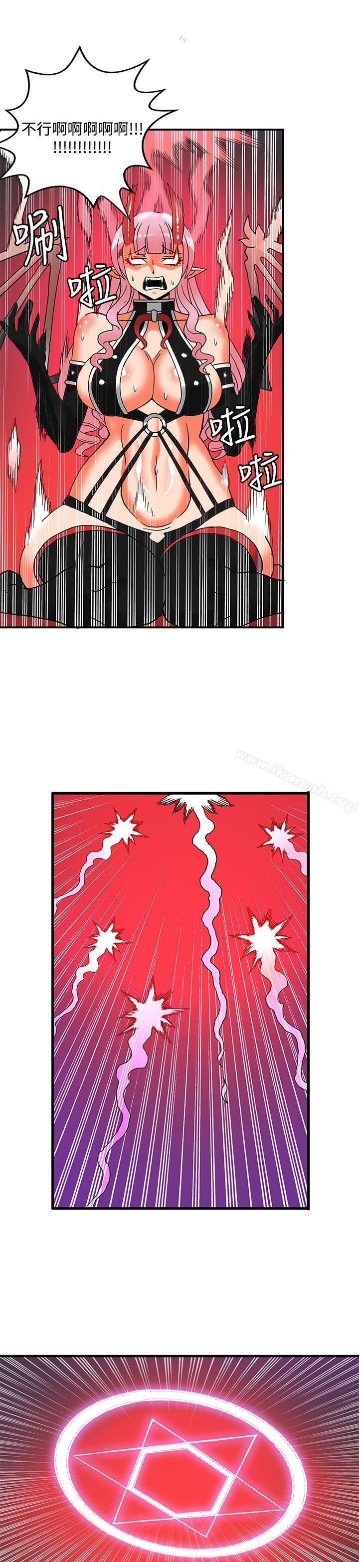 《30cm立約人》漫画 第2季111最終話