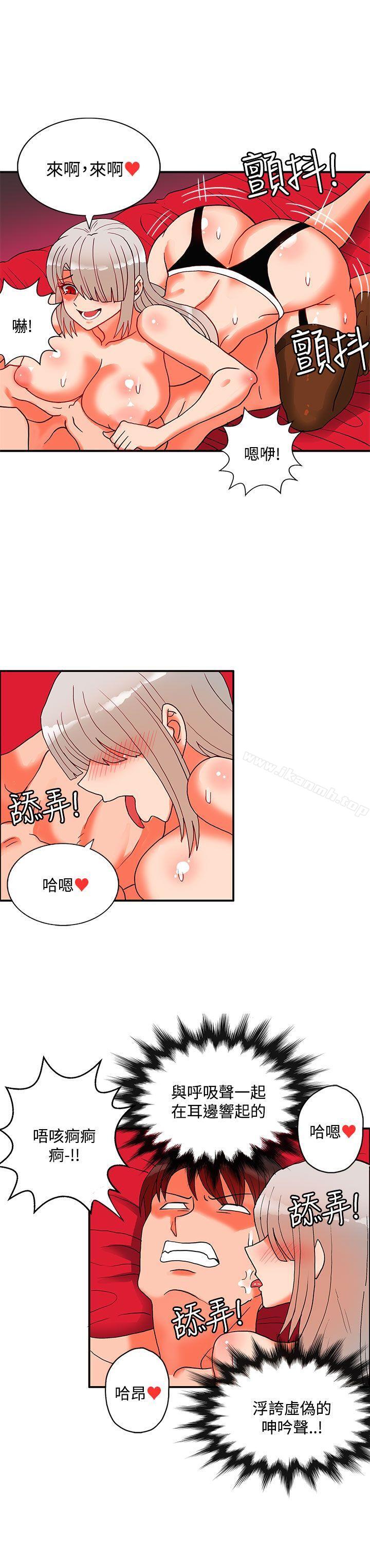 《30cm立約人》漫画 第2季111最終話