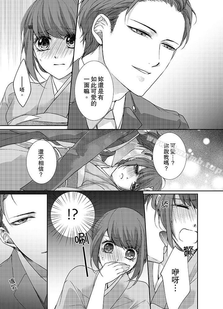 《3根手指後的天國》漫画 第2話