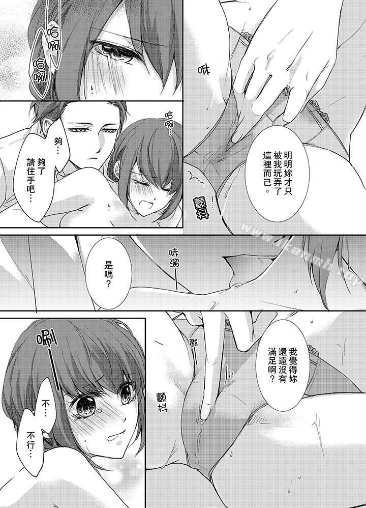 《3根手指後的天國》漫画 第2話