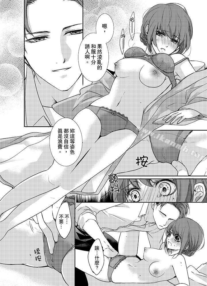 《3根手指後的天國》漫画 第2話