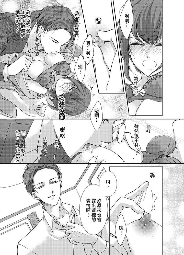 《3根手指後的天國》漫画 第2話