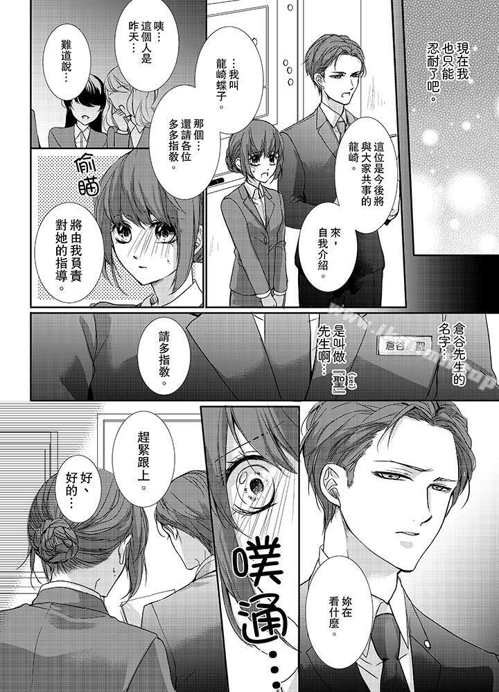 《3根手指後的天國》漫画 第3話