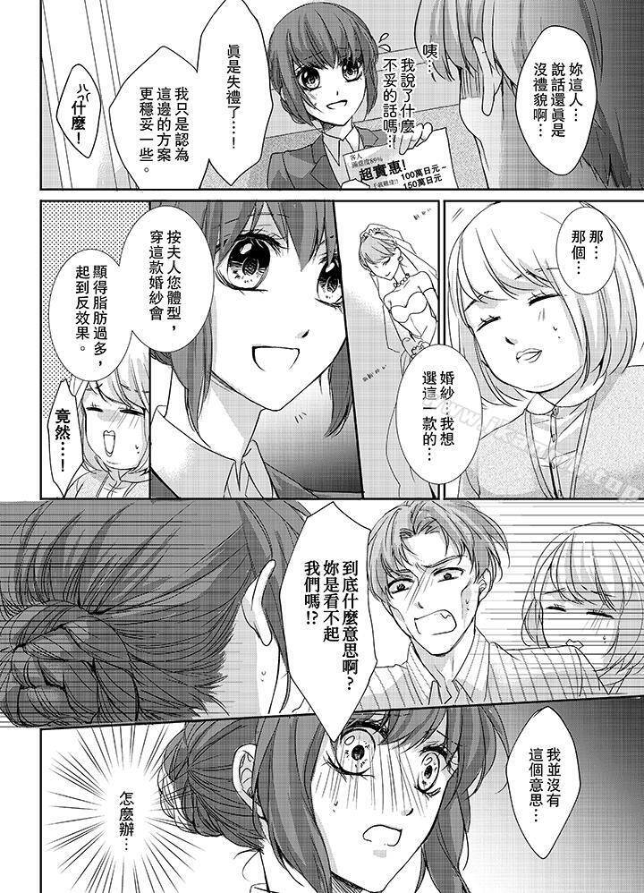 《3根手指後的天國》漫画 第3話