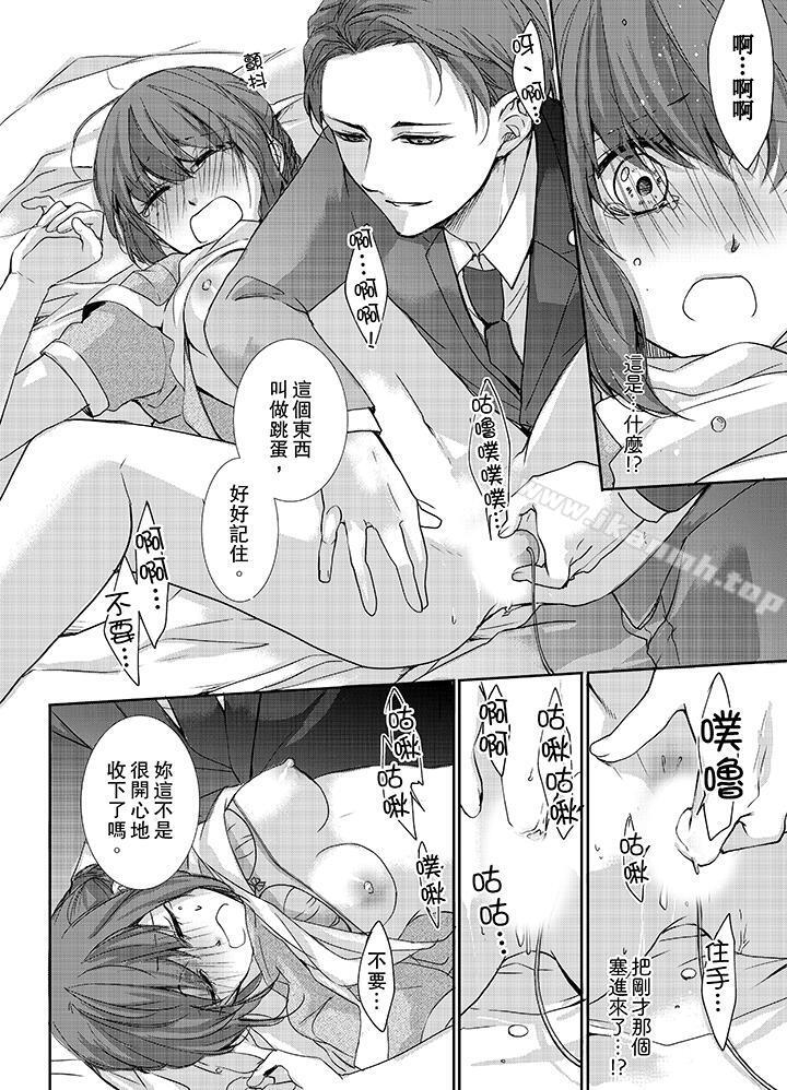 《3根手指後的天國》漫画 第3話
