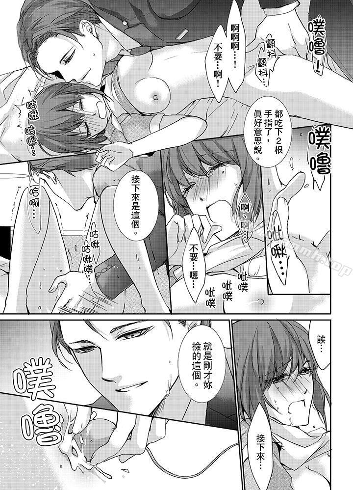 《3根手指後的天國》漫画 第3話