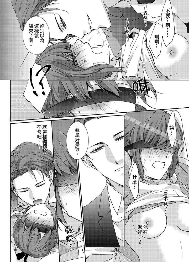 《3根手指後的天國》漫画 第4話