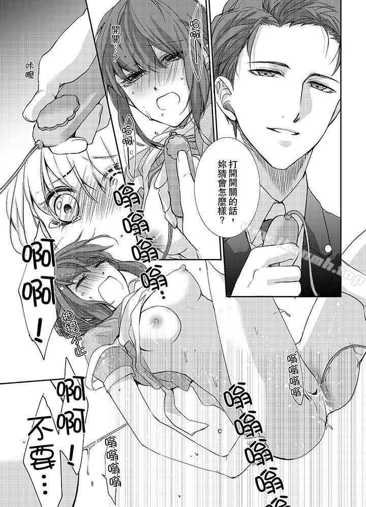 《3根手指後的天國》漫画 第4話