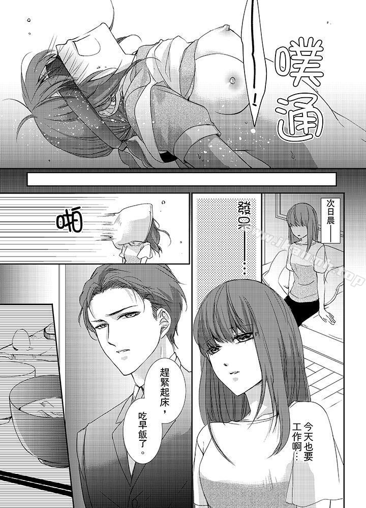 《3根手指後的天國》漫画 第4話