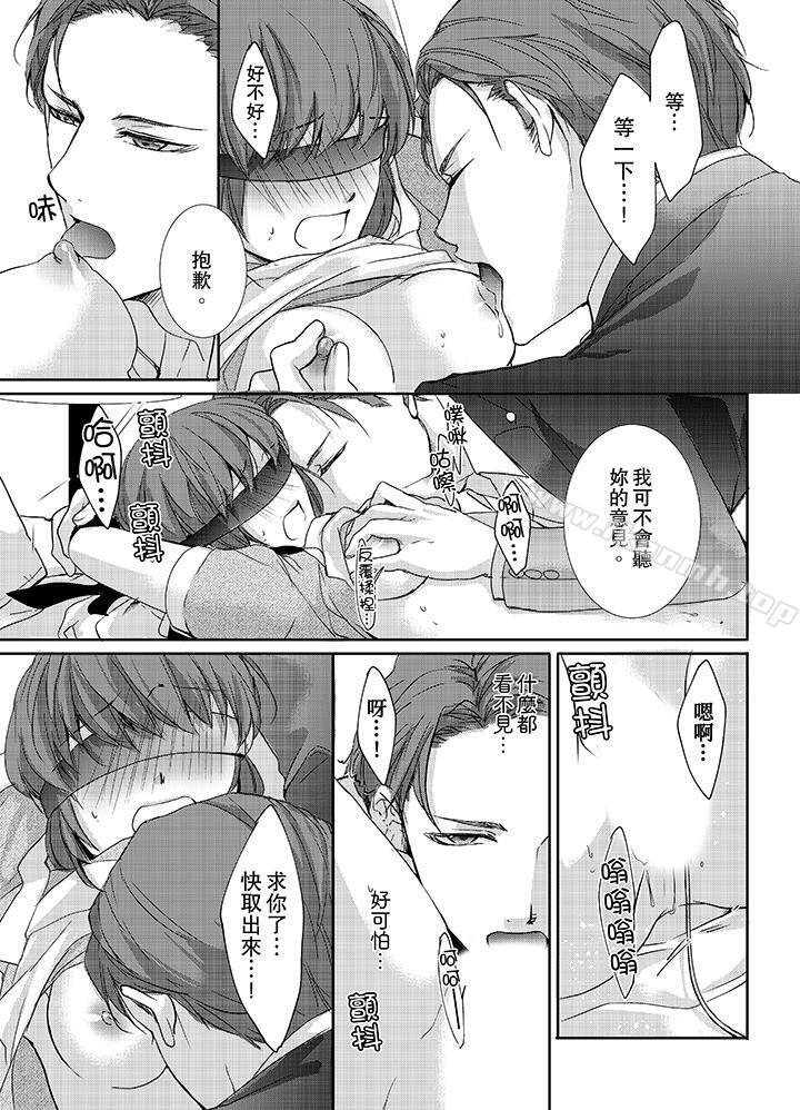 《3根手指後的天國》漫画 第4話