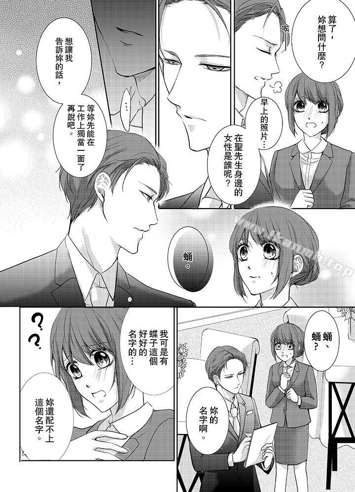 《3根手指後的天國》漫画 第5話