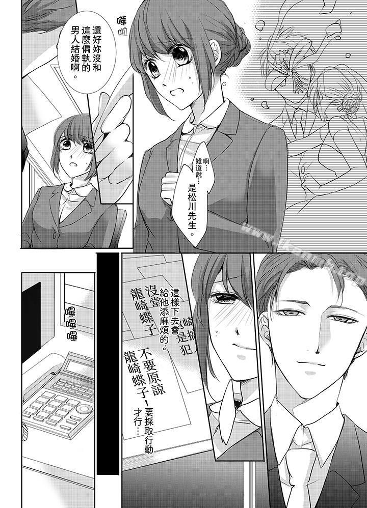 《3根手指後的天國》漫画 第5話