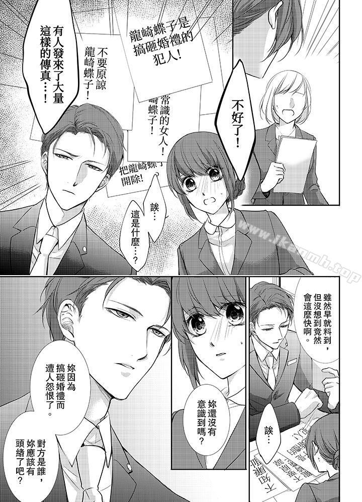 《3根手指後的天國》漫画 第5話