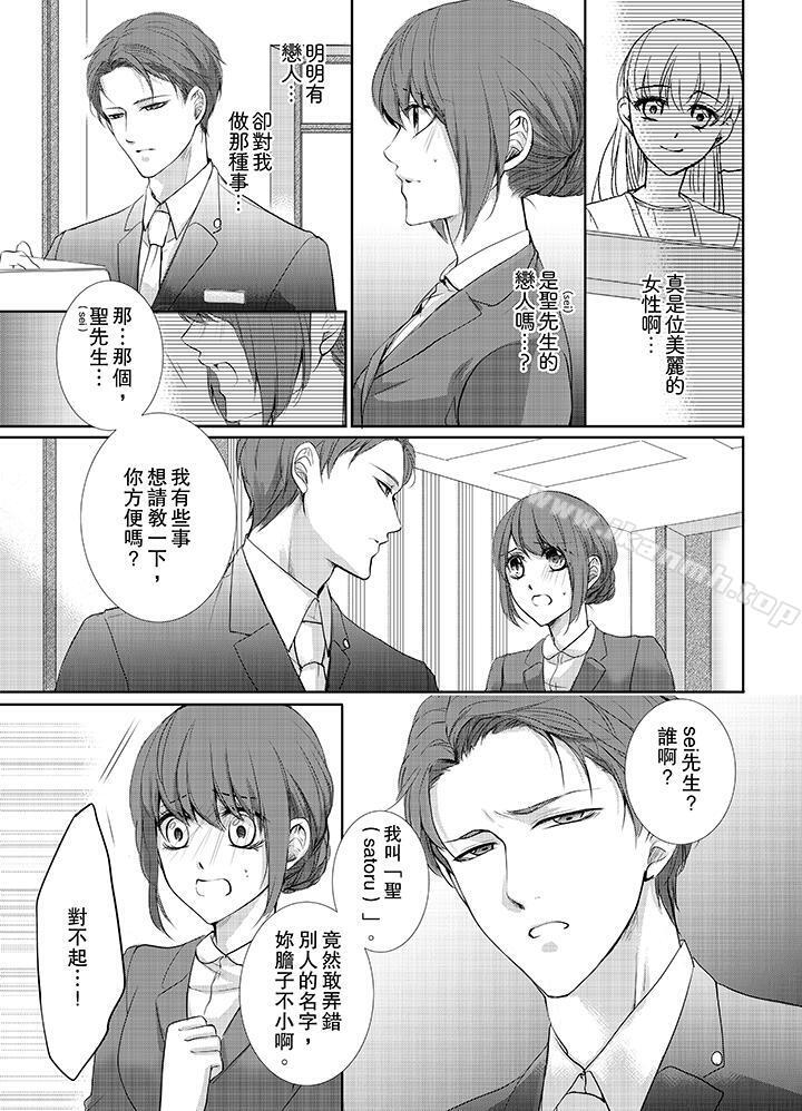 《3根手指後的天國》漫画 第5話