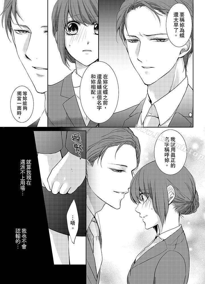 《3根手指後的天國》漫画 第5話