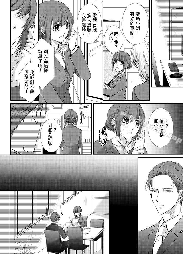 《3根手指後的天國》漫画 第5話