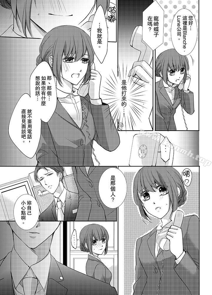 《3根手指後的天國》漫画 第5話