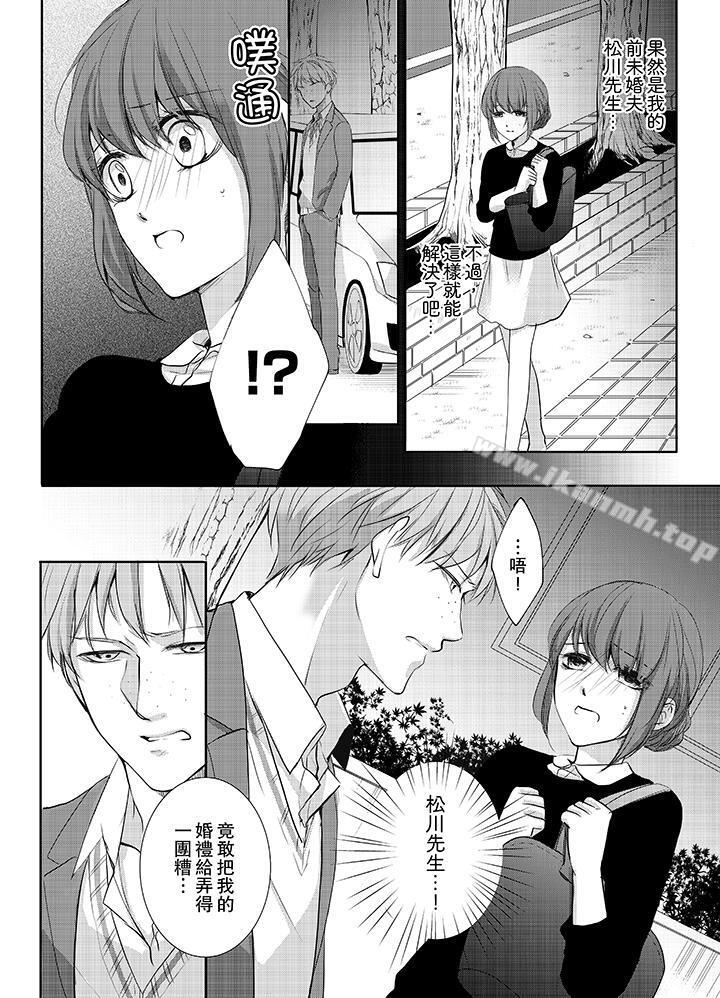 《3根手指後的天國》漫画 第5話