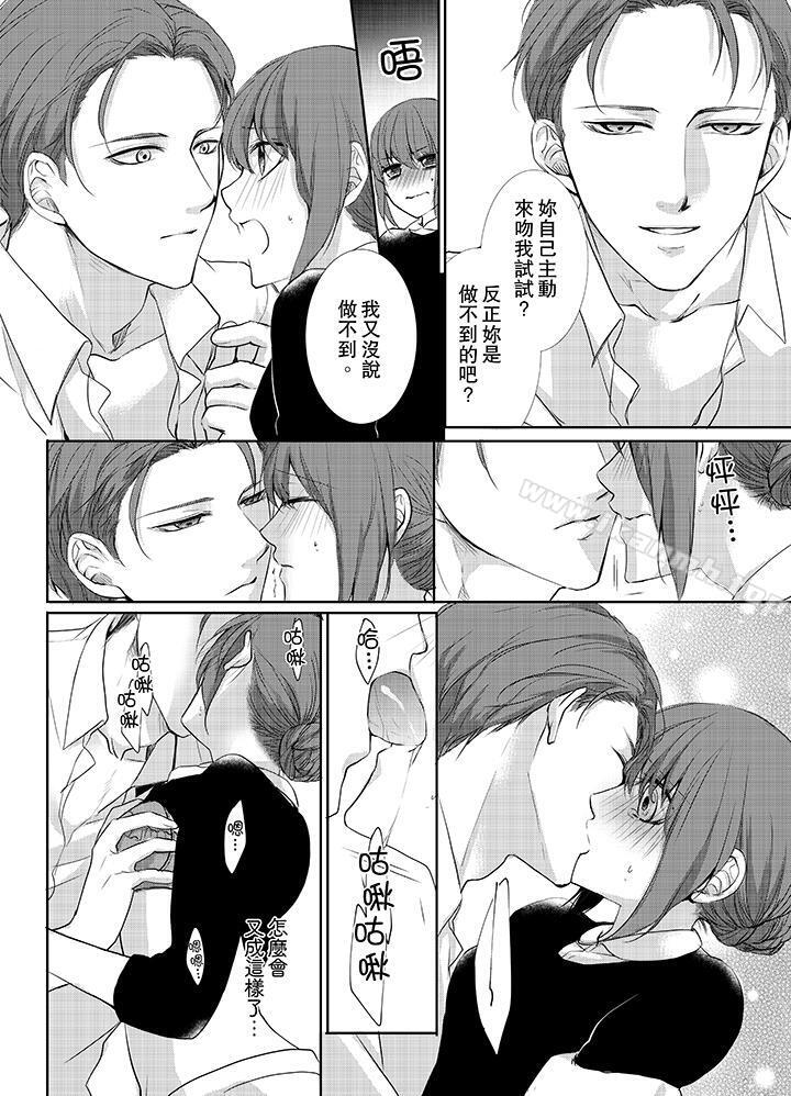 《3根手指後的天國》漫画 第6話