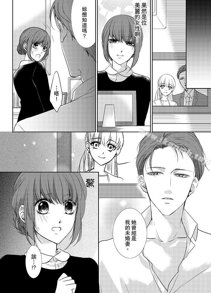 《3根手指後的天國》漫画 第6話