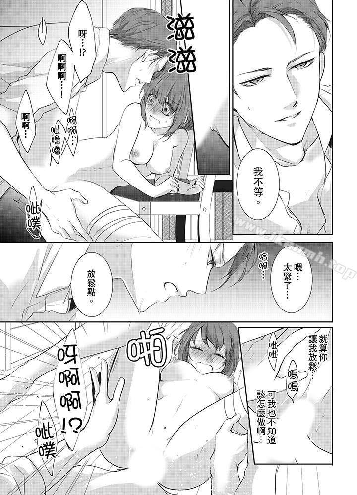 《3根手指後的天國》漫画 第6話