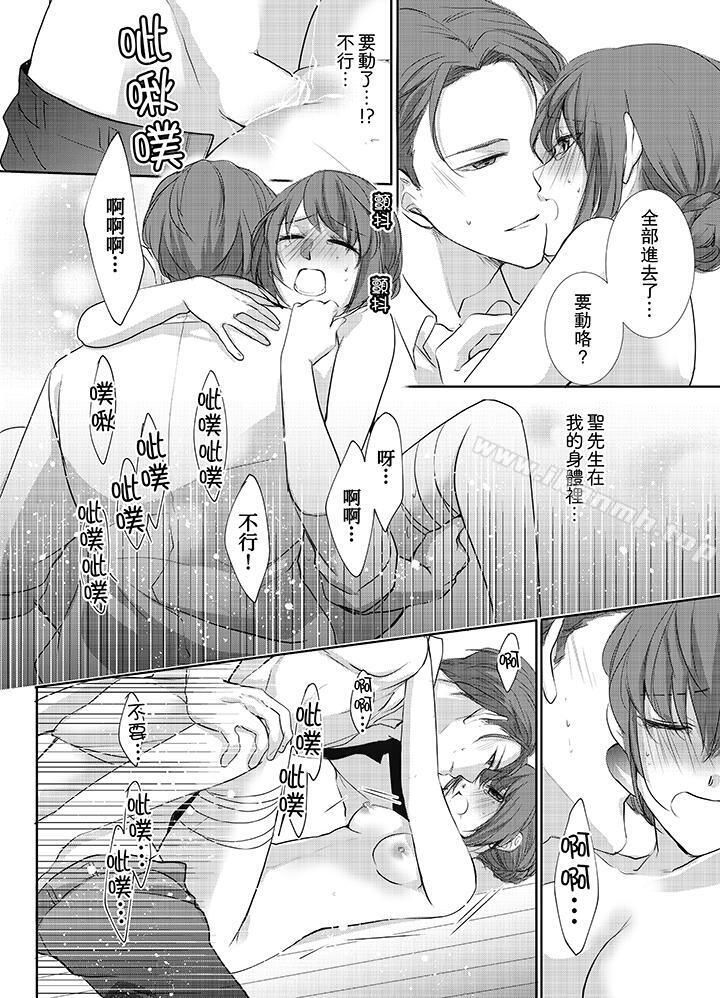 《3根手指後的天國》漫画 第6話