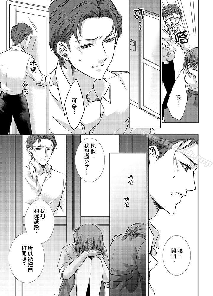 《3根手指後的天國》漫画 第7話