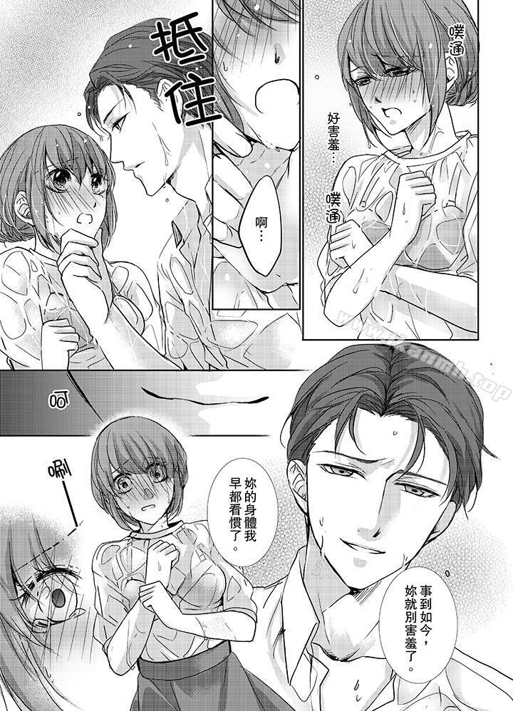 《3根手指後的天國》漫画 第7話