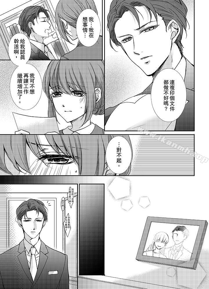 《3根手指後的天國》漫画 第7話