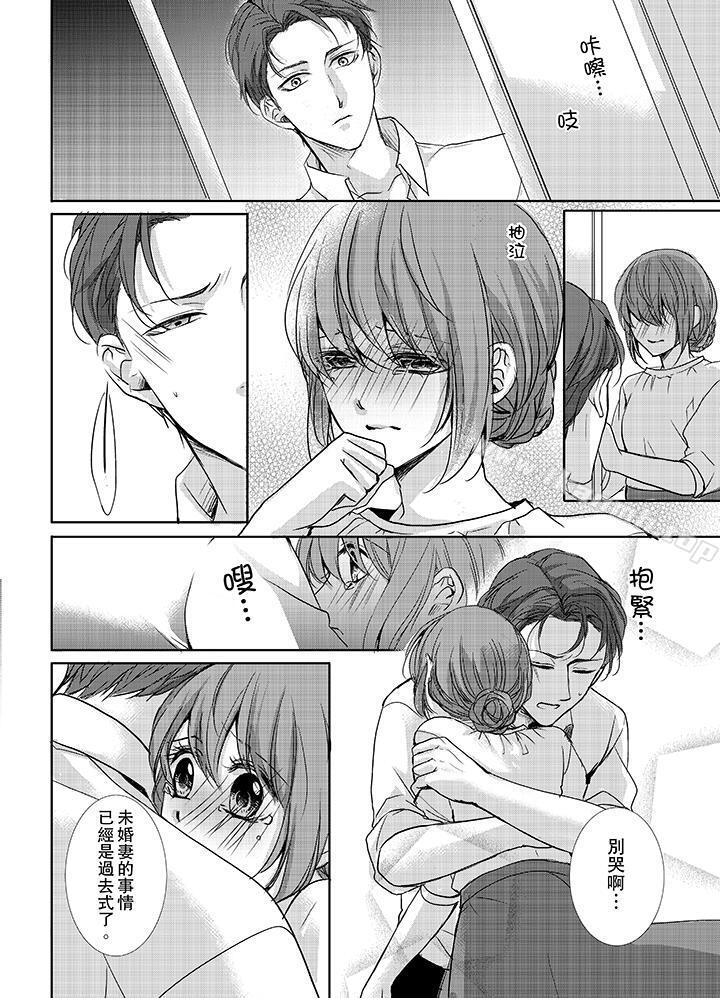 《3根手指後的天國》漫画 第7話