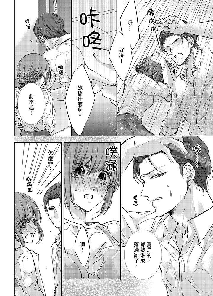 《3根手指後的天國》漫画 第7話