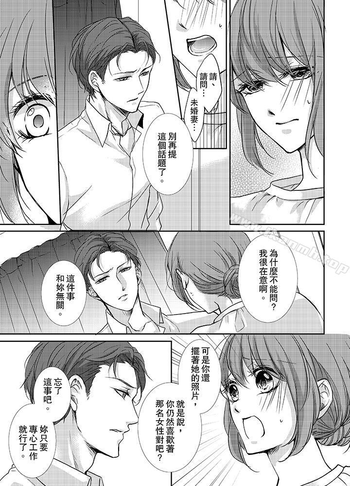 《3根手指後的天國》漫画 第7話