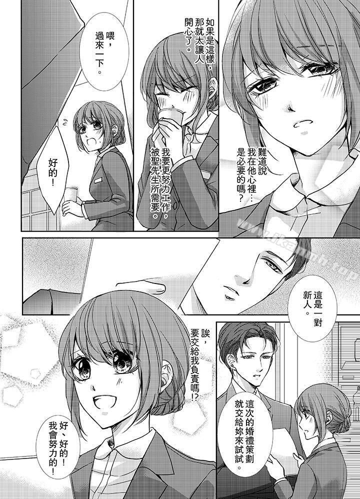 《3根手指後的天國》漫画 第8話