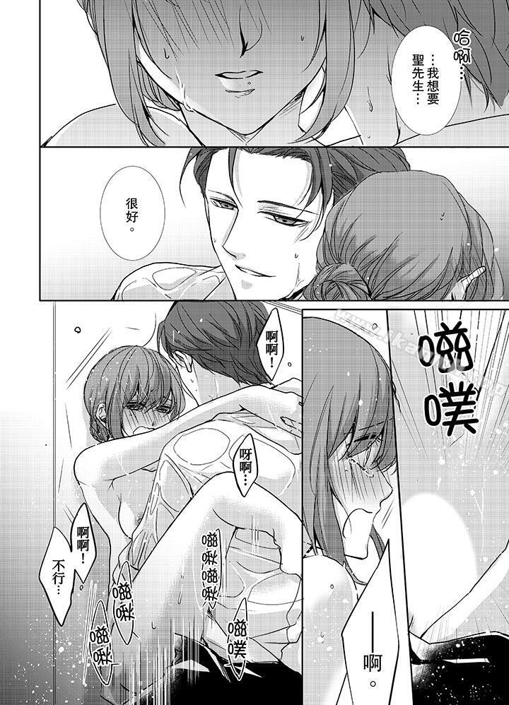 《3根手指後的天國》漫画 第8話