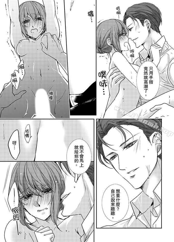 《3根手指後的天國》漫画 第8話