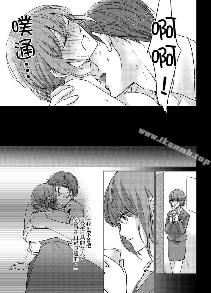 《3根手指後的天國》漫画 第8話