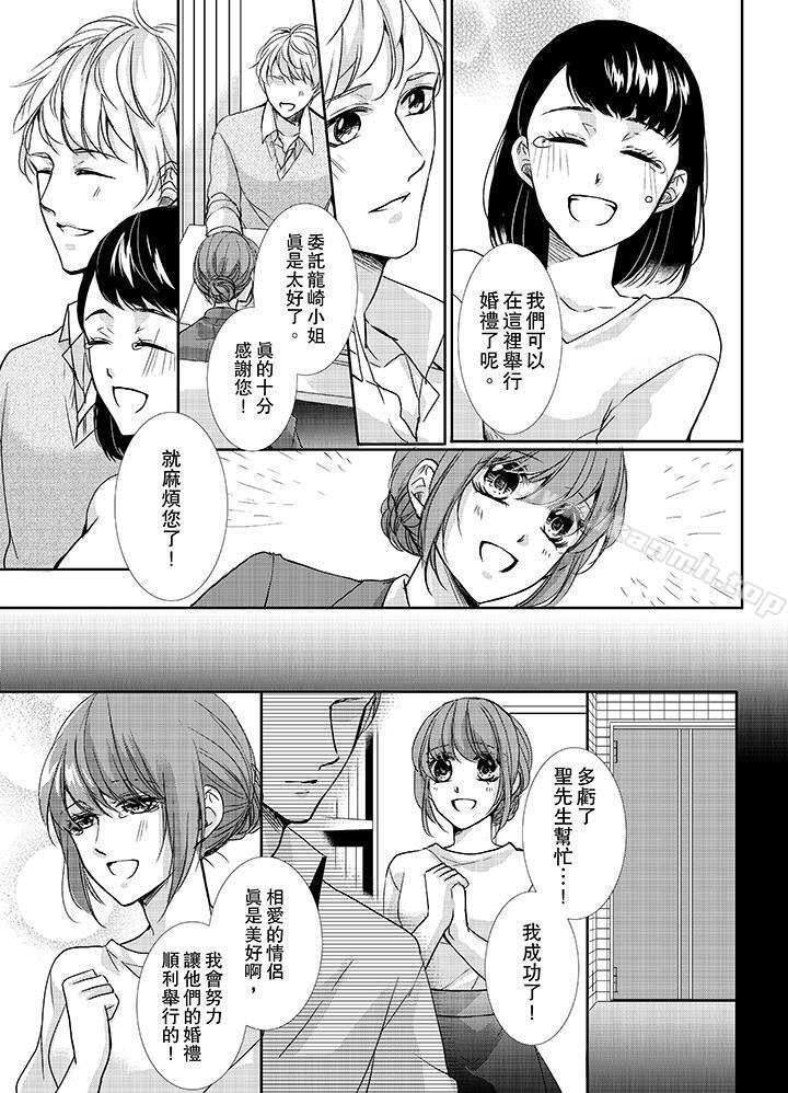 《3根手指後的天國》漫画 第9話