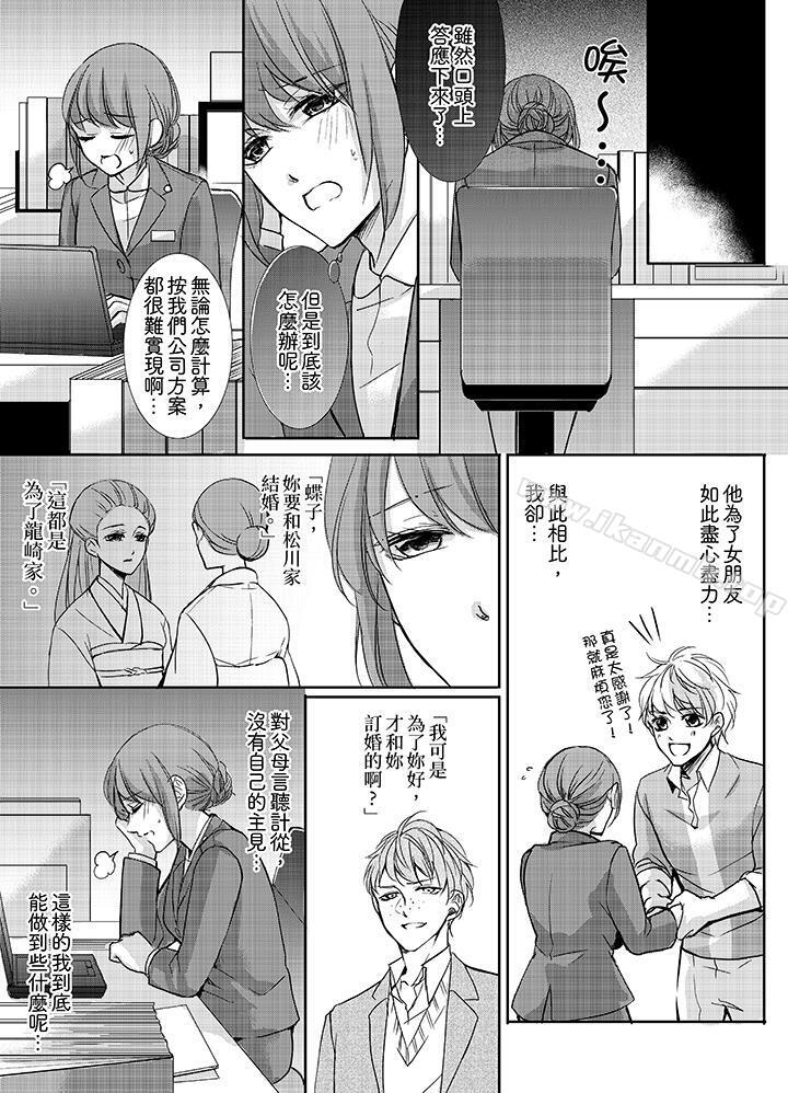 《3根手指後的天國》漫画 第9話