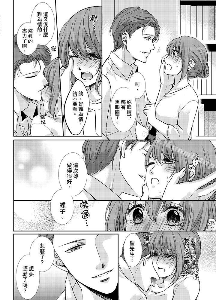 《3根手指後的天國》漫画 第9話