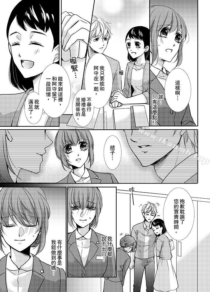 《3根手指後的天國》漫画 第9話