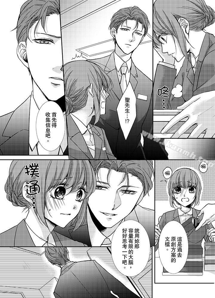 《3根手指後的天國》漫画 第9話