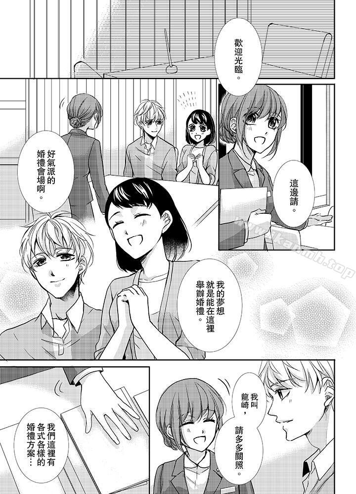 《3根手指後的天國》漫画 第9話