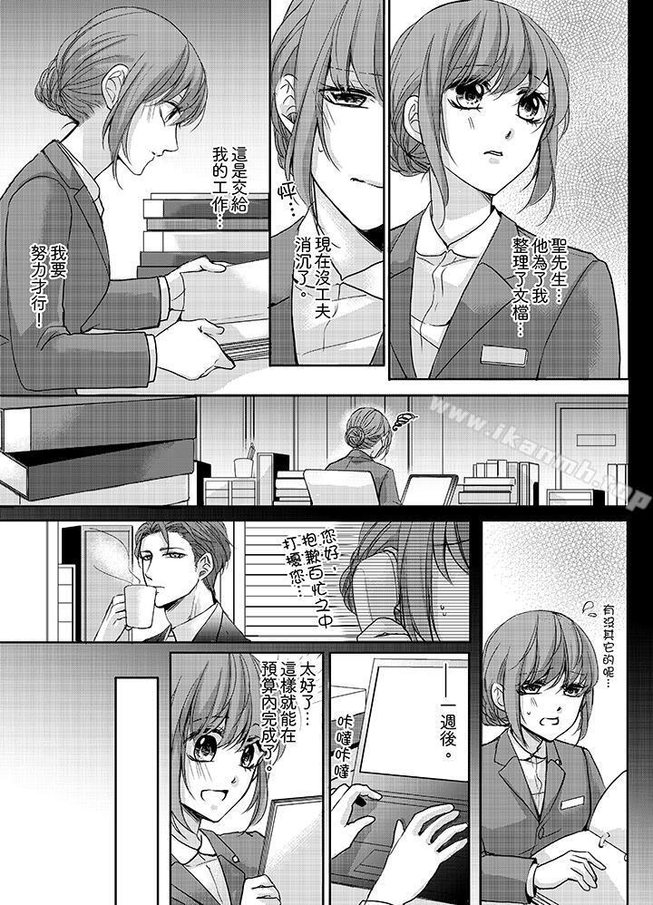 《3根手指後的天國》漫画 第9話