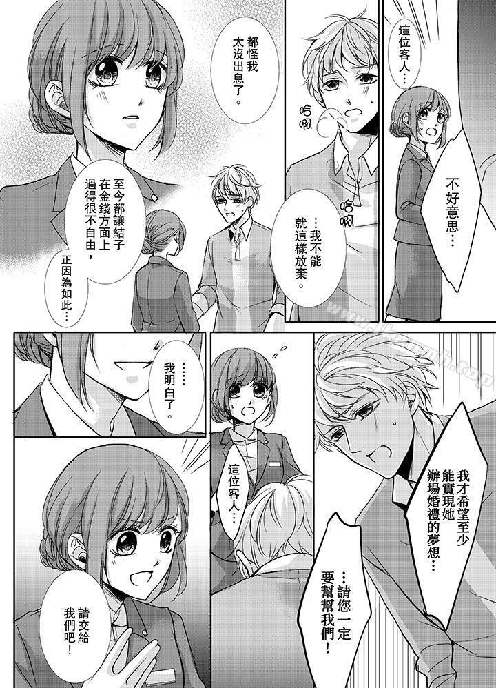 《3根手指後的天國》漫画 第9話