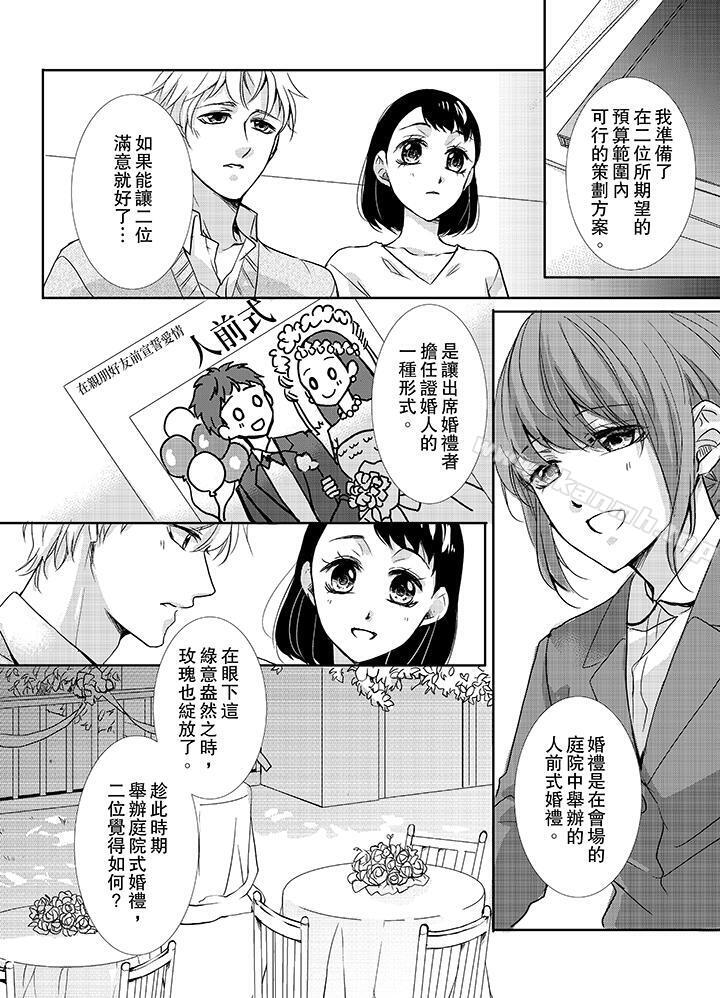《3根手指後的天國》漫画 第9話