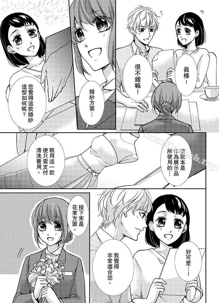 《3根手指後的天國》漫画 第9話
